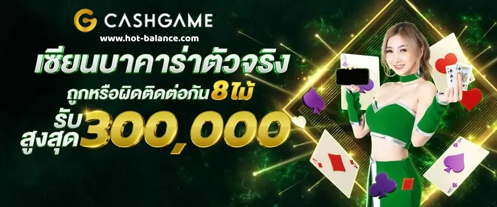 cashgame168